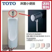 在飛比找PChome商店街優惠-TOTO TG600PN 一般型沖水閥 節能省水 金屬電鍍 