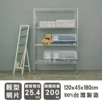 在飛比找Yahoo!奇摩拍賣優惠-【魔手坊】W-120x45x180公分 四層電鍍架/收納架/