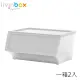 【livinbox 樹德】MHB-46-大嘴鳥家用整理箱46公升/2入(簡約風/可堆疊/收納箱/家居收納)