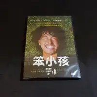 在飛比找蝦皮購物優惠-全新韓影《笨小孩》DVD 鄭雨盛、嚴志媛 郭景澤