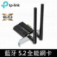 在飛比找PChome24h購物優惠-限時促銷TP-Link TX50E AX3000 Wi-Fi