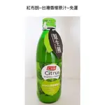 紅布朗~台灣香檬原汁300ML/瓶*3罐$920元~免運