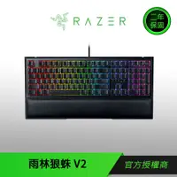 在飛比找蝦皮商城優惠-【RAZER 雷蛇】ORNATA V2 雨林狼蛛 V2 機械