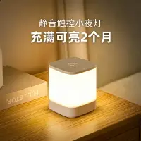 在飛比找樂天市場購物網優惠-遙控充電觸摸小夜燈月子嬰兒喂奶護眼專用臺燈床頭燈臥室睡眠燈