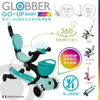 在飛比找momo購物網優惠-【GLOBBER 哥輪步】法國 GO•UP 360度多功能滑