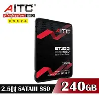 在飛比找PChome商店街優惠-AITC ST100-240GB 2.5吋 SATA 3 S