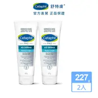 在飛比找蝦皮商城優惠-Cetaphil 舒特膚 AD益膚康修護舒敏乳霜227g X