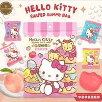 在飛比找蝦皮商城優惠-【雅蒙蒂文創烘焙禮品】Hello Kitty造型軟糖隨手包(