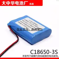 在飛比找露天拍賣優惠-【恆泰】COHN Li-ion Battery Pack C