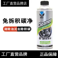 在飛比找蝦皮商城精選優惠-🔥正品免運🔥海飛引擎內部清洗劑積碳凈汽車免拆機油清洗油泥引擎