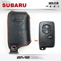 在飛比找松果購物優惠-2m2subaru forester impreza out