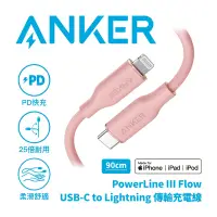 在飛比找Yahoo奇摩購物中心優惠-ANKER A8662 USB-C to Lightning