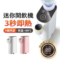 在飛比找鮮拾優惠-【鴻嘉源】Mini即熱式飲水機(插電即可使用)_粉色