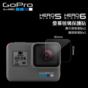 ?GoPro HERO5 HERO6 運動相機 LCD 相機貼 鏡頭貼 保護貼 保護膜 玻璃保護貼