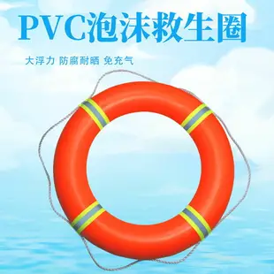 【公司貨超低價】救生圈船用專業實心泡沫反光塑料成人大人PVC緊急應急防汛救生圈