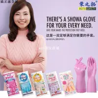 在飛比找Yahoo!奇摩拍賣優惠-下殺-勞保手套 耐熱手套SHOWA 日本家務手套橡膠防水洗碗