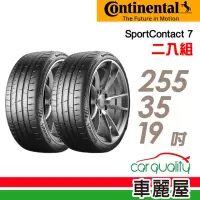 在飛比找momo購物網優惠-【Continental 馬牌】輪胎馬牌 SC7-25535