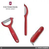 在飛比找Yahoo!奇摩拍賣優惠-馬克斯(VN274)瑞士VICTORINOX維氏瑞士刀 - 