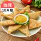 【饗福】 咖哩月亮蝦餅(240g/片，共10片)