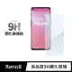 【General】OPPO Reno 8 保護貼 玻璃貼 未滿版9H鋼化螢幕保護膜