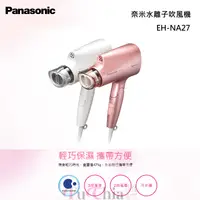 在飛比找甫佳電器優惠-Panasonic EH-NA27 奈米水離子 吹風機