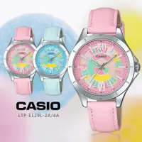 在飛比找PChome24h購物優惠-CASIO卡西歐 彩漾繽紛時尚皮錶帶女錶 LTP-E129L