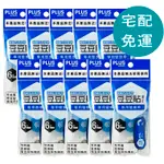 PLUS 豆豆貼 替換帶 6公釐 X 10公尺 X 10入 2組 [COSCO代購4] W132872