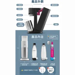 SodaStream DUO 快扣機型氣泡水機【加碼送1L水滴瓶x2+保冷袋】(典雅白/太空黑)