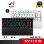 ROG STRIX SCOPE II 96 RX WIRELESS 無線電競鍵盤 中刻 PBT鍵帽 三模連接