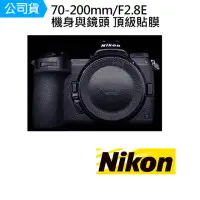 在飛比找momo購物網優惠-【Nikon 尼康】70-200mm F2.8 E鏡頭 機身