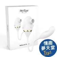 在飛比找PChome24h購物優惠-【情趣夢天堂】MyToys｜德國 MySecret Fing