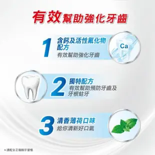 【Colgate 高露潔】特涼薄荷牙膏200gX2入(全齒防護/口氣清新)