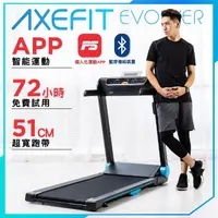 在飛比找momo購物網優惠-【WELLCOME好吉康】AXEFIT-進化者2 電動折疊跑