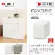 日本JEJ Favore和風自由組合堆疊收納抽屜櫃/ S240 2色可選