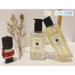 「英國🇬🇧購入」JO MALONE 沐浴與身體系列  洗髮精／ 手部及身體沐浴凝膠 250ML （現貨）