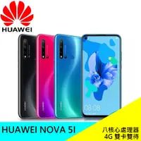 在飛比找蝦皮購物優惠-HUAWEI NOVA 5I 8G/128G (GLK-TL