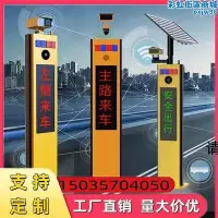 在飛比找Yahoo!奇摩拍賣優惠-上海平安電子哨兵彎道會車雷達預警系統盲區道路交通安全警示岔口