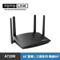 在飛比找蝦皮商城優惠-TOTOLINK A720R AC1200 雙頻 無線 WI