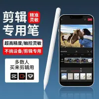 在飛比找Yahoo!奇摩拍賣優惠-【熱賣精選】適用三星Galaxy Tab A8手寫筆觸控筆1