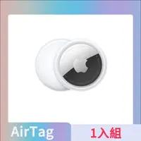 在飛比找momo購物網優惠-【Apple 蘋果】Apple AirTag MX532FE