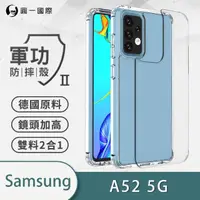 在飛比找momo購物網優惠-【o-one】三星Samsung Galaxy A52 5G