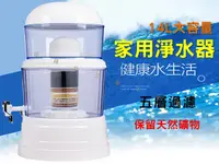 在飛比找樂天市場購物網優惠-家用淨水器 廚房家用 多層過濾淨化器 過濾濾芯水桶 飲水機 