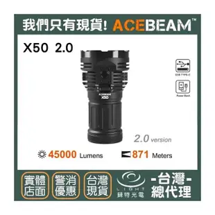 【ACEBEAM】錸特光電 X50 2.0 45000流明 871米(高強光搜索手電筒 USB-C充電 探照燈)