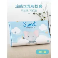 在飛比找蝦皮購物優惠-Ice silk latex pillow covers a