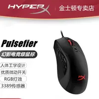 在飛比找蝦皮購物優惠-hyperx hyperx 滑鼠 usb 3c rgb hy