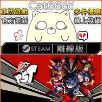 在飛比找蝦皮購物優惠-(免排隊)女神異聞錄５ 戰略版 Persona 5 Tact