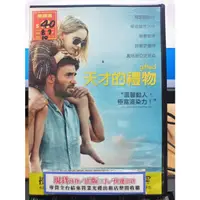 在飛比找蝦皮購物優惠-影音大批發-Y35-126-正版DVD-電影【天才的禮物】-