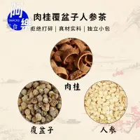 在飛比找蝦皮購物優惠-肉桂覆盆子人蔘茶包泡茶草本茶非野生複盆子人蔘片肉桂泡茶男士茶