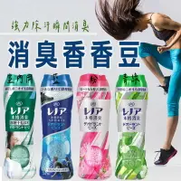 在飛比找樂天市場購物網優惠-日本 P&G 強力除汗 防臭 洗衣芳香顆粒 520ml 香香