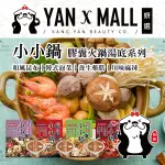 附發票｜品高 小小鍋 膠囊火鍋湯底系列 - 和風昆布｜韓式泡菜｜養生藥膳｜川味麻辣 ★ 妍選